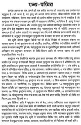 मृत्युंजय मंत्र संकलन: Collection of Mrityunjaya Mantras - Retail Maharaj