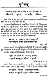 मृत्युंजय मंत्र संकलन: Collection of Mrityunjaya Mantras - Retail Maharaj