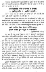 मृत्युंजय मंत्र संकलन: Collection of Mrityunjaya Mantras - Retail Maharaj