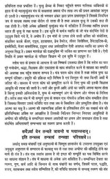 मृत्युंजय मंत्र संकलन: Collection of Mrityunjaya Mantras - Retail Maharaj