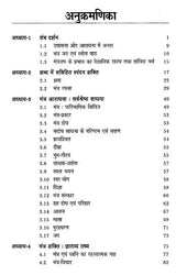 मृत्युंजय मंत्र संकलन: Collection of Mrityunjaya Mantras - Retail Maharaj