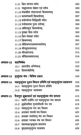 मृत्युंजय मंत्र संकलन: Collection of Mrityunjaya Mantras - Retail Maharaj
