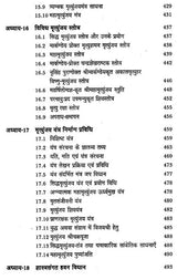 मृत्युंजय मंत्र संकलन: Collection of Mrityunjaya Mantras - Retail Maharaj