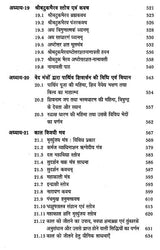 मृत्युंजय मंत्र संकलन: Collection of Mrityunjaya Mantras - Retail Maharaj