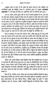 मृत्युंजय मंत्र संकलन: Collection of Mrityunjaya Mantras - Retail Maharaj