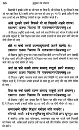 मृत्युंजय मंत्र संकलन: Collection of Mrityunjaya Mantras - Retail Maharaj