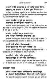 मृत्युंजय मंत्र संकलन: Collection of Mrityunjaya Mantras - Retail Maharaj