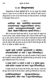 मृत्युंजय मंत्र संकलन: Collection of Mrityunjaya Mantras - Retail Maharaj