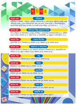 Competitive Mathematics Challenging (Bengali Version) - Retail Maharaj