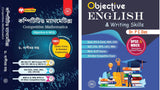 Competitive Mathematics & Objective English & Writing Skills (Combo of 2 Books) - Retail Maharaj