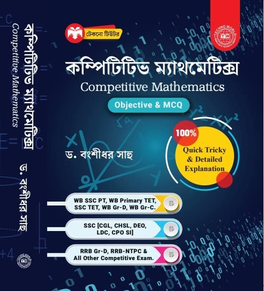 Competitive Mathematics & Objective English & Writing Skills (Combo of 2 Books) - Retail Maharaj