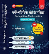 Competitive Mathematics & Objective English & Writing Skills (Combo of 2 Books) - Retail Maharaj