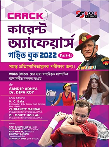 CRACK Current Affairs Guide Book 2022 (Part - 2) - [July - December 2021] - Bengali Version - Retail Maharaj