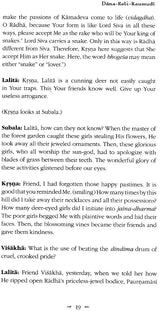 Dana-Keli-Kaumudi - Retail Maharaj