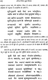 परिणय निर्णय (मुहूर्त मीमांसा)- Deciding The Correct Muhurta of Marriage - Retail Maharaj
