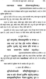 परिणय निर्णय (मुहूर्त मीमांसा)- Deciding The Correct Muhurta of Marriage - Retail Maharaj