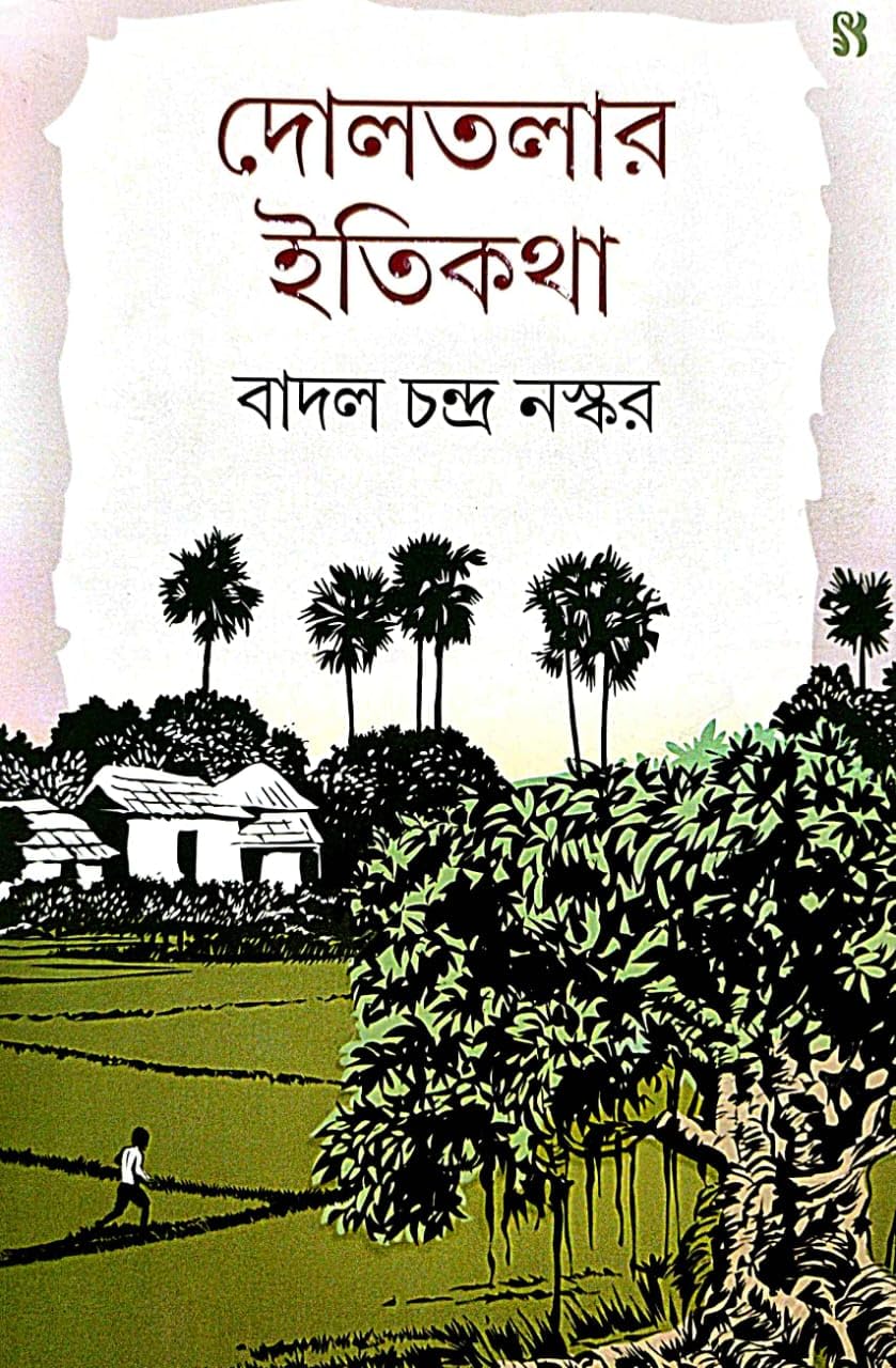 Doltolar Itikatha (Bengali Version) - Retail Maharaj
