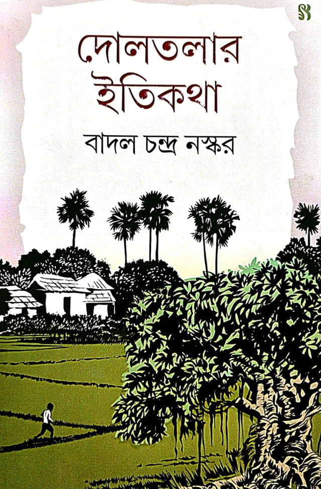 Doltolar Itikatha (Bengali Version) - Retail Maharaj