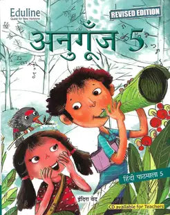 EDULINE ANUGOONJ (HINDI PATHMALA) CLASS 5 - Retail Maharaj