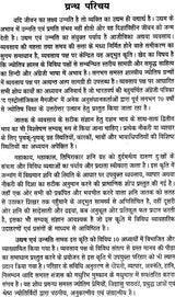 उद्यम और उन्नति: Enterprises and Progress - Retail Maharaj