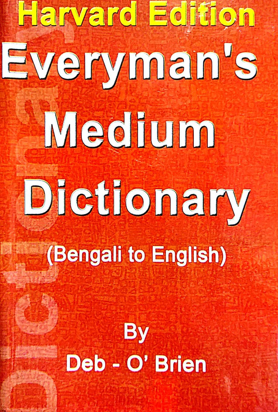 Everyman's Medium Dictionary (Bengali To English) (English Version) Harvard Edition - Retail Maharaj