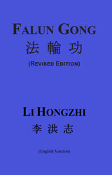 Falun Gong - Retail Maharaj