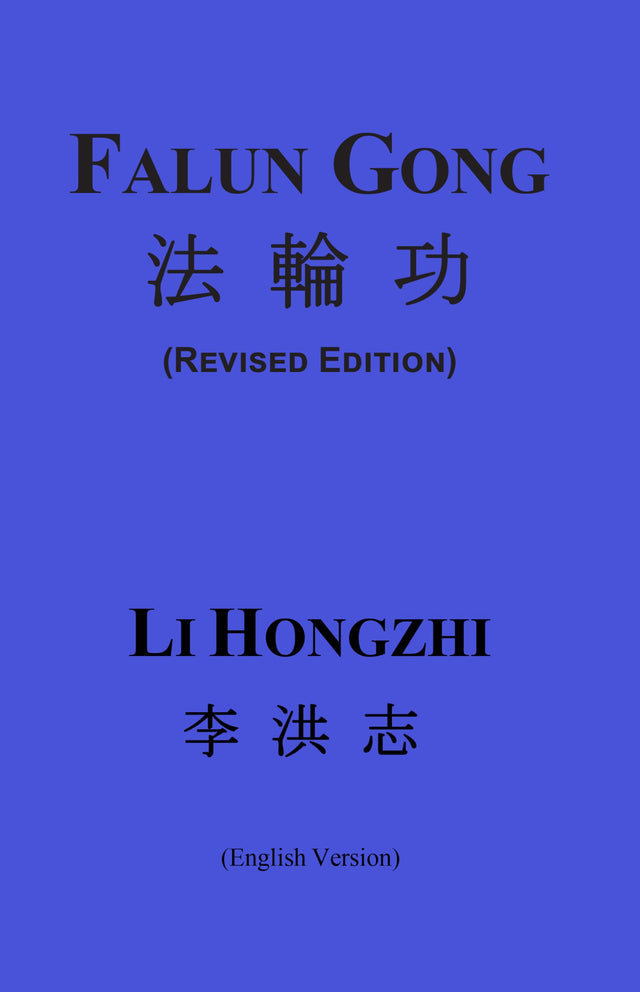 Falun Gong - Retail Maharaj