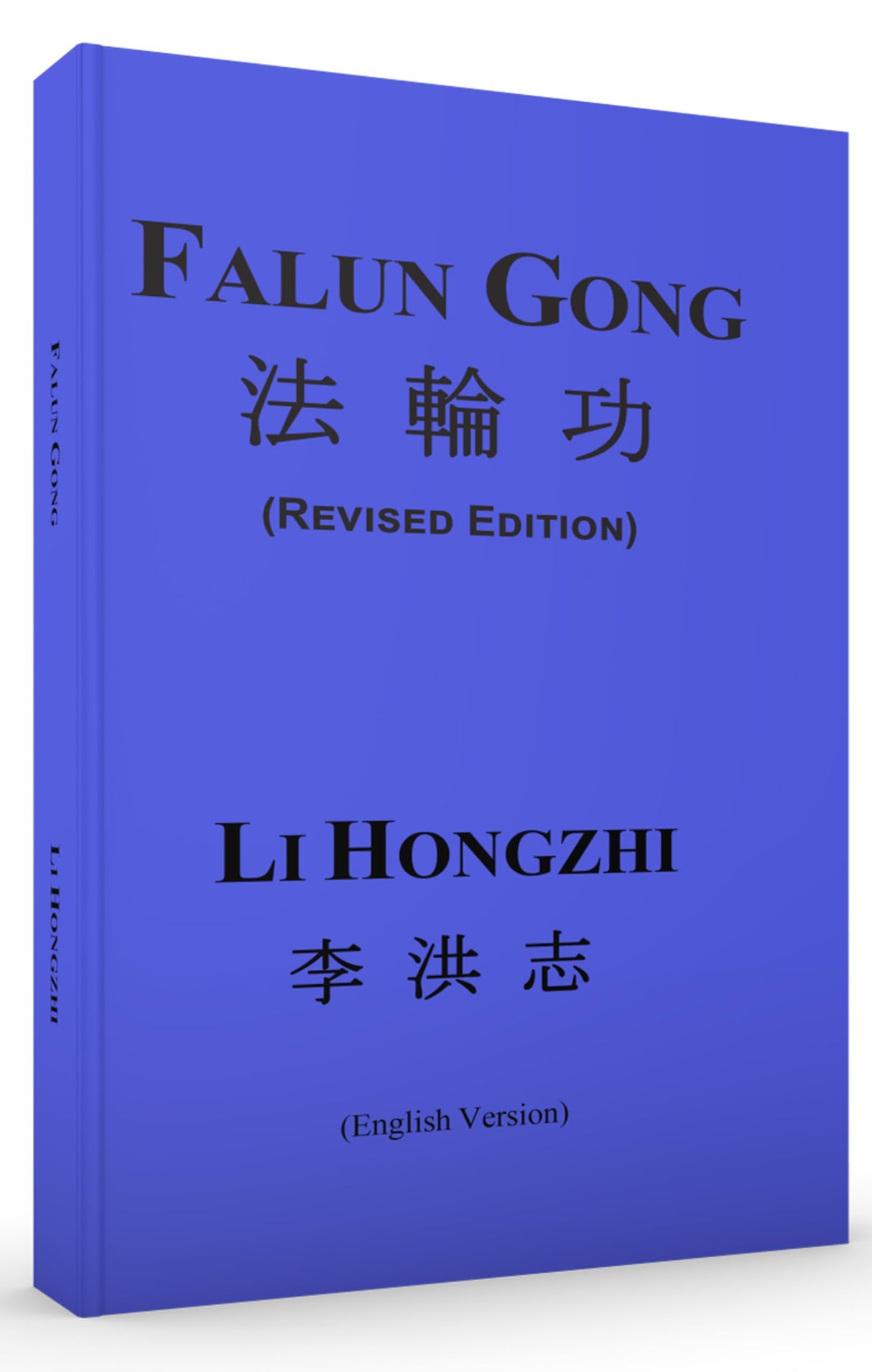 Falun Gong - Retail Maharaj