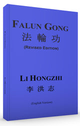Falun Gong - Retail Maharaj