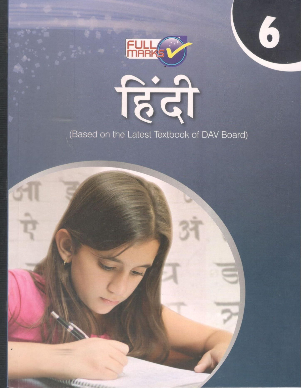 Full Marks | DAV Guide | Hindi | Class 6 - Retail Maharaj
