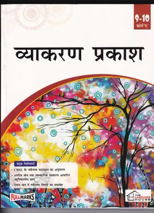 Full Marks Vyakaran Prakash Course A Book for Class 9-10 - Retail Maharaj