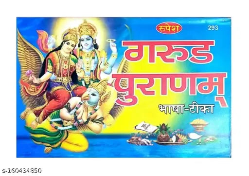 Garud Puran - Retail Maharaj