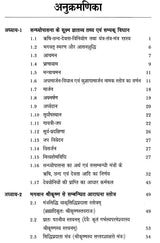 गीता मंत्र गंगोत्री: Gita Mantra Gangotri - Retail Maharaj