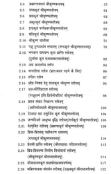 गीता मंत्र गंगोत्री: Gita Mantra Gangotri - Retail Maharaj