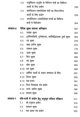गीता मंत्र गंगोत्री: Gita Mantra Gangotri - Retail Maharaj