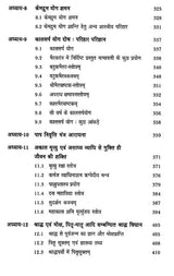 गीता मंत्र गंगोत्री: Gita Mantra Gangotri - Retail Maharaj