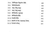 गीता मंत्र गंगोत्री: Gita Mantra Gangotri - Retail Maharaj