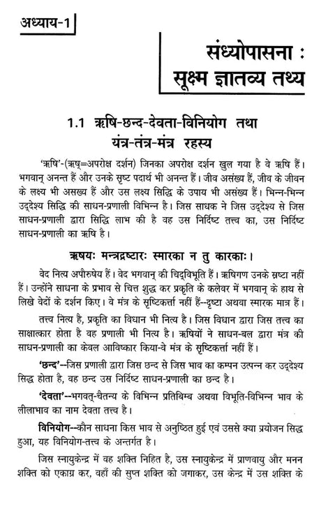 गीता मंत्र गंगोत्री: Gita Mantra Gangotri - Retail Maharaj