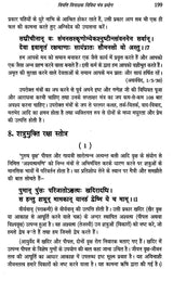 गीता मंत्र गंगोत्री: Gita Mantra Gangotri - Retail Maharaj