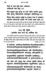 गीता मंत्र गंगोत्री: Gita Mantra Gangotri - Retail Maharaj