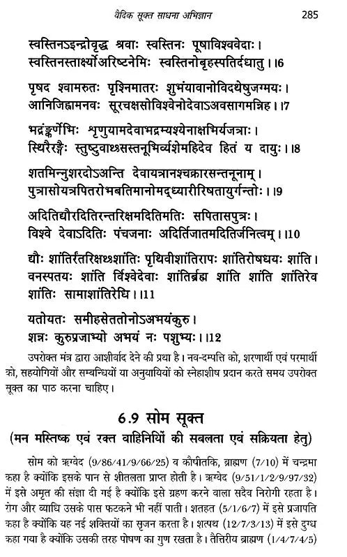गीता मंत्र गंगोत्री: Gita Mantra Gangotri - Retail Maharaj