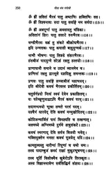 गीता मंत्र गंगोत्री: Gita Mantra Gangotri - Retail Maharaj