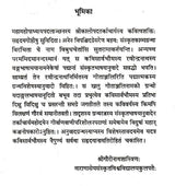 गीताञ्जलिः- Gitanjali - Retail Maharaj