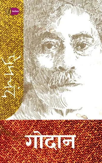 Godan (A Novel) - Retail Maharaj