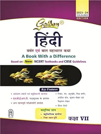 GOLDEN HINDI 7 - Retail Maharaj