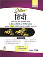 GOLDEN HINDI 7 - Retail Maharaj