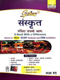 Golden Sanskrit Class 6 : Cbse - Retail Maharaj