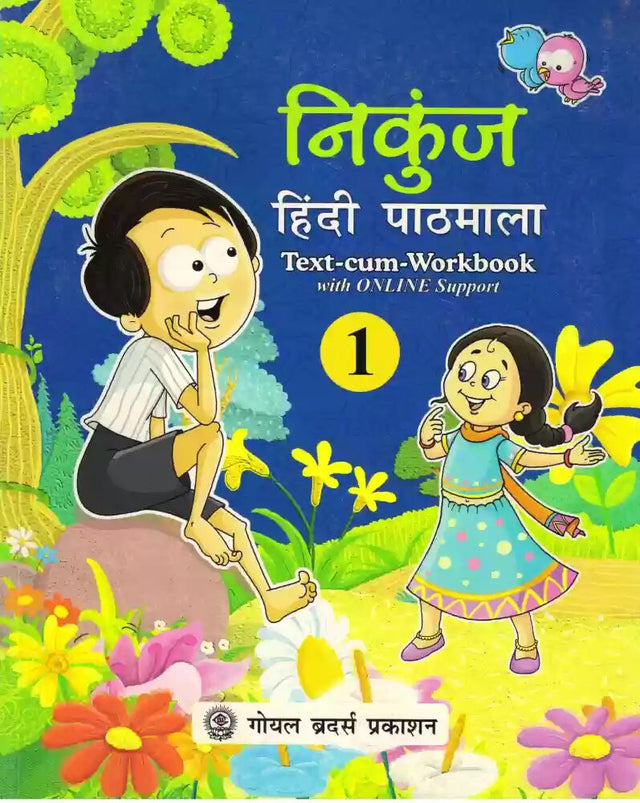 Goyal Brothers Nikunj Hindi Pathmala for Class 1 - Retail Maharaj