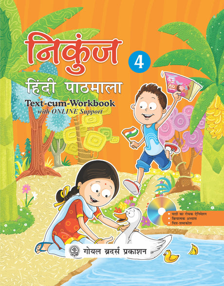 Goyal Brothers Nikunj Hindi Pathmala for Class 4 - Retail Maharaj