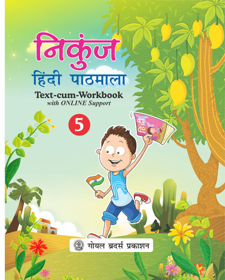 Goyal Brothers Nikunj Hindi Pathmala for Class 5 - Retail Maharaj